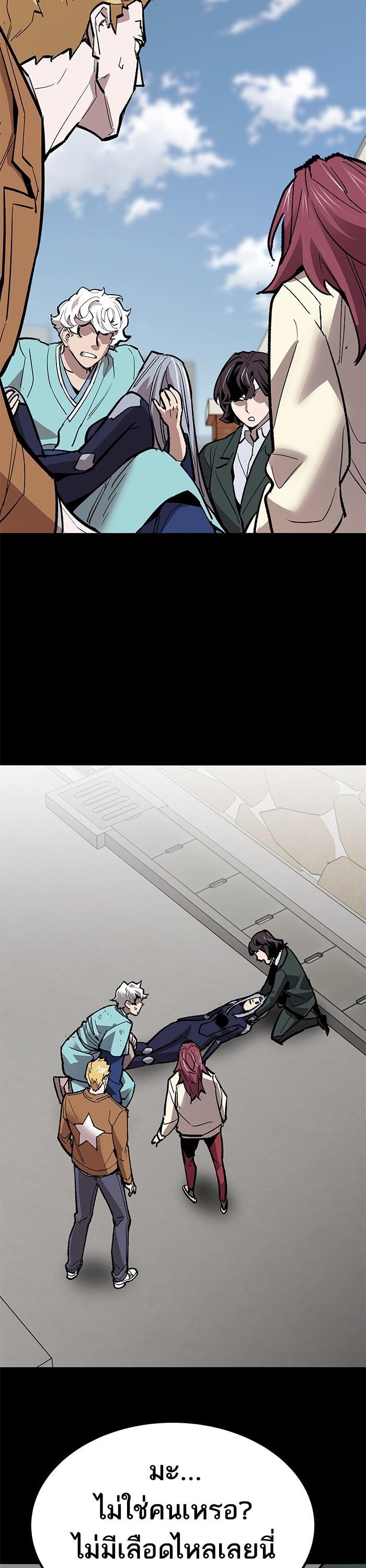 Limit Breaker ยอดคนเลเวลทะลุ ตอนที่ 155 แปลไทย