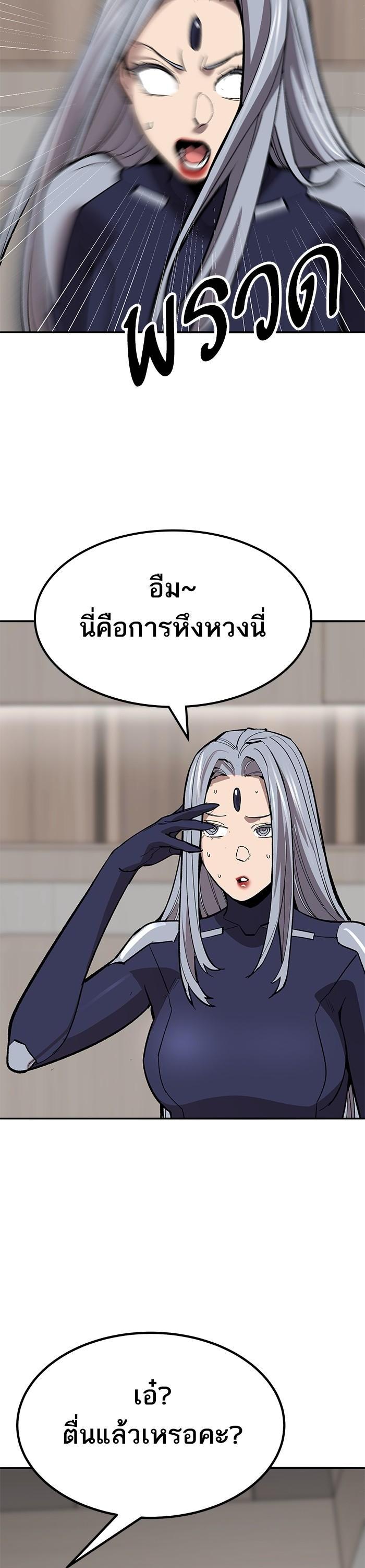 Limit Breaker ยอดคนเลเวลทะลุ ตอนที่ 155 แปลไทย