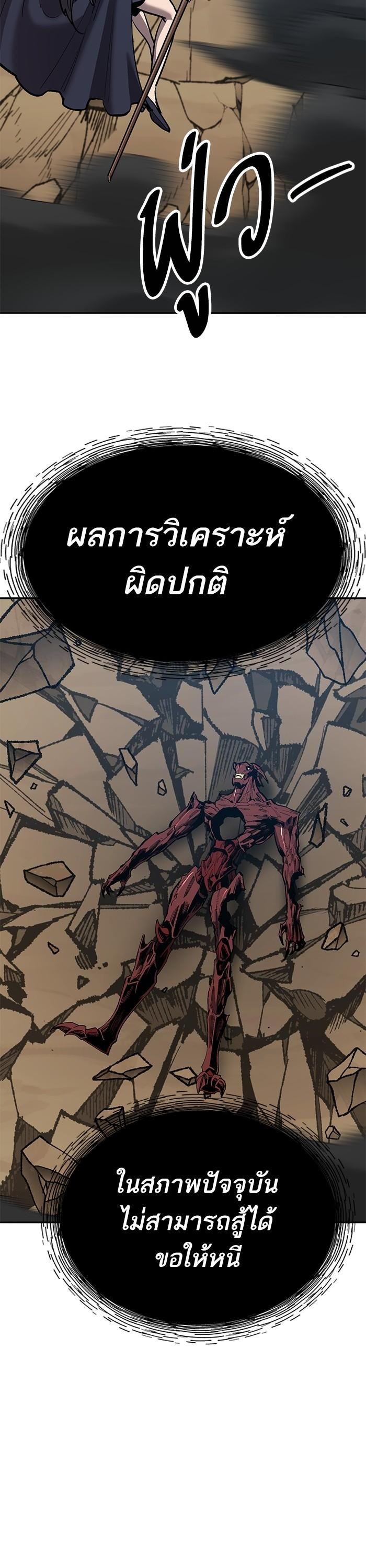 Limit Breaker ยอดคนเลเวลทะลุ ตอนที่ 155 แปลไทย