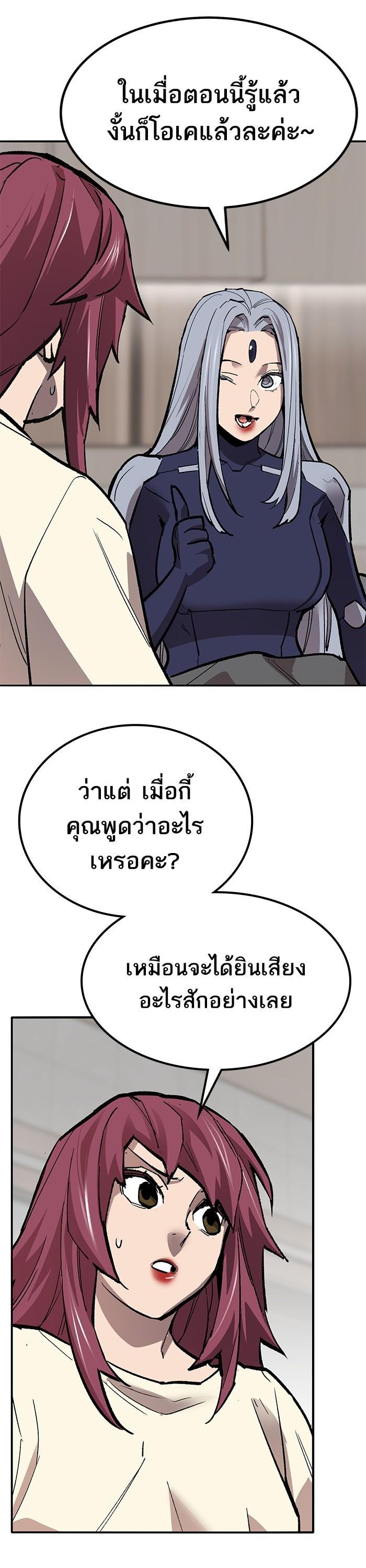 Limit Breaker ยอดคนเลเวลทะลุ ตอนที่ 155 แปลไทย