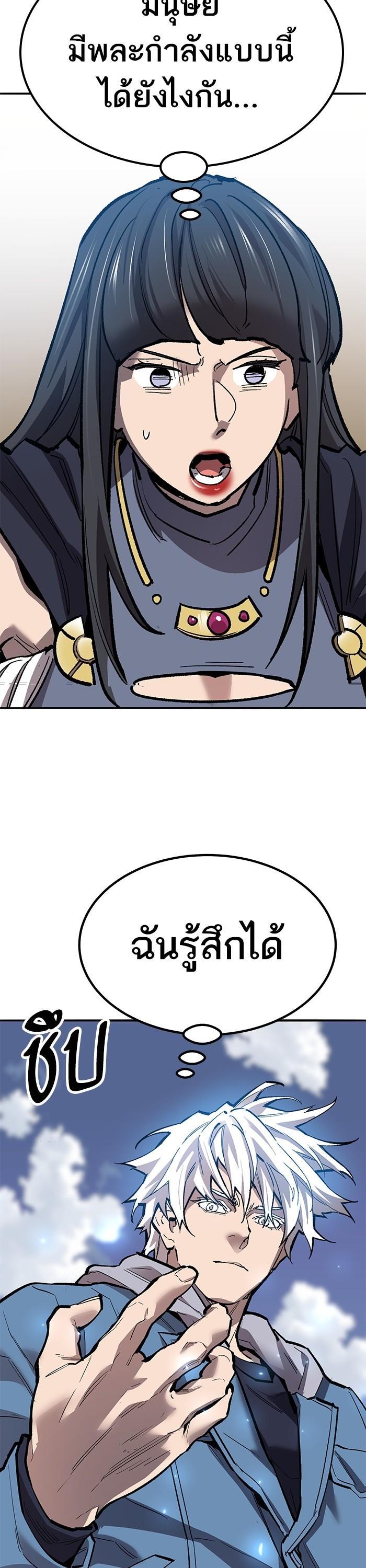 Limit Breaker ยอดคนเลเวลทะลุ ตอนที่ 155 แปลไทย