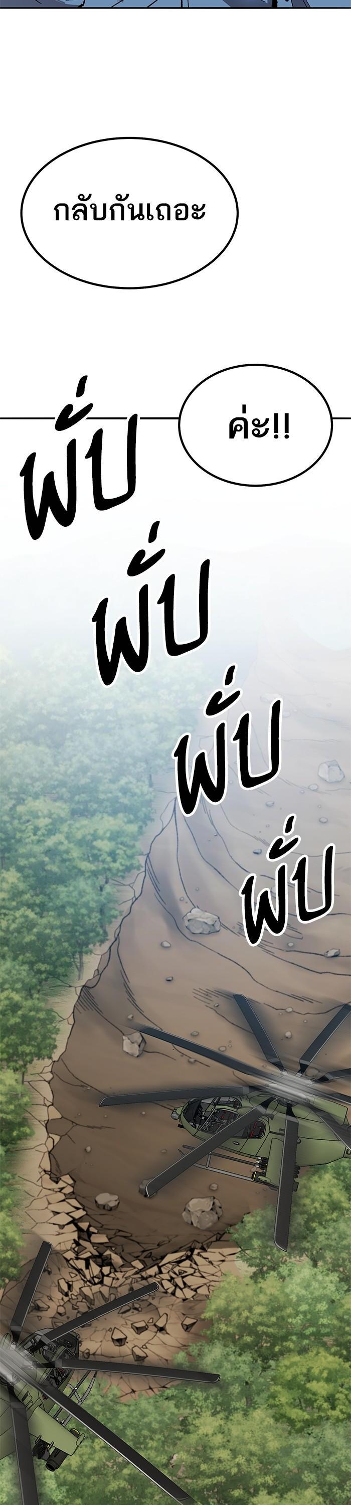 Limit Breaker ยอดคนเลเวลทะลุ ตอนที่ 155 แปลไทย