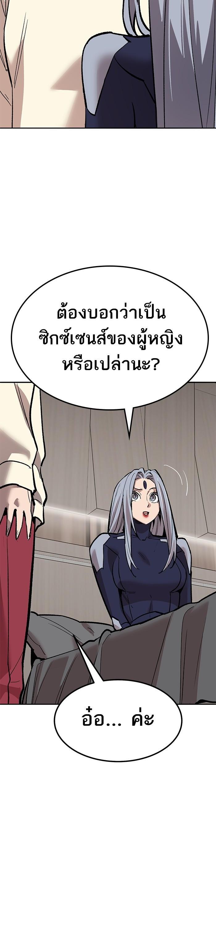 Limit Breaker ยอดคนเลเวลทะลุ ตอนที่ 155 แปลไทย