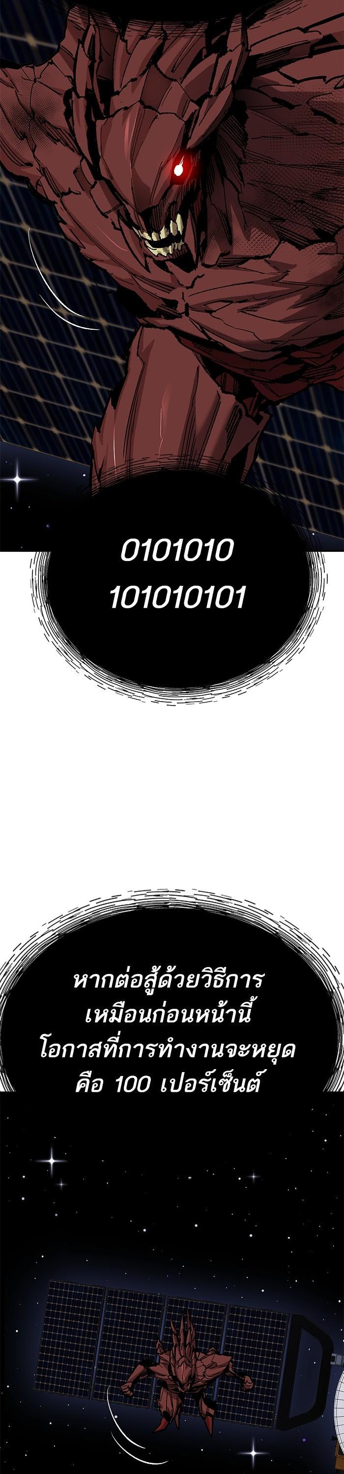 Limit Breaker ยอดคนเลเวลทะลุ ตอนที่ 155 แปลไทย