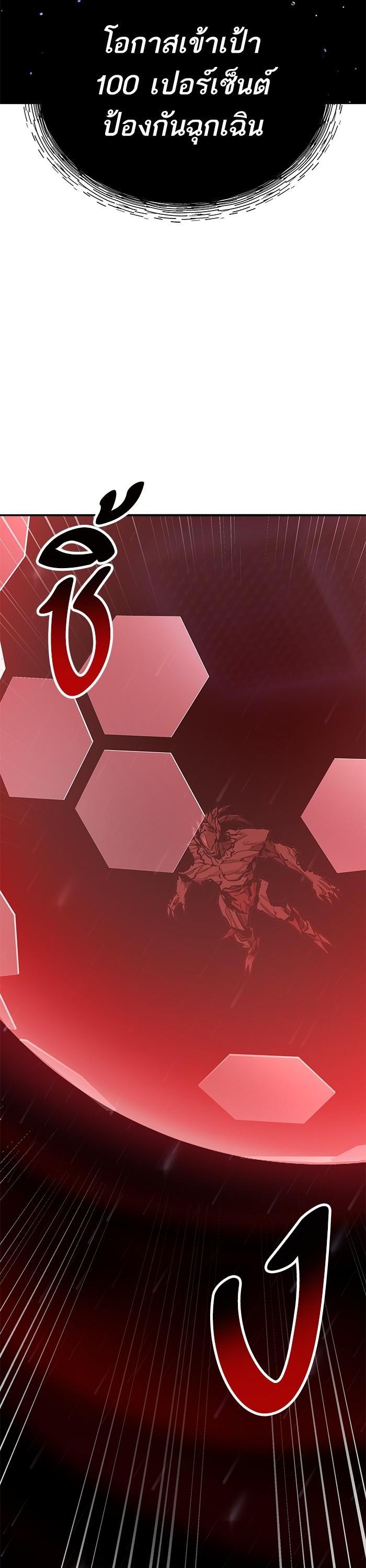 Limit Breaker ยอดคนเลเวลทะลุ ตอนที่ 155 แปลไทย