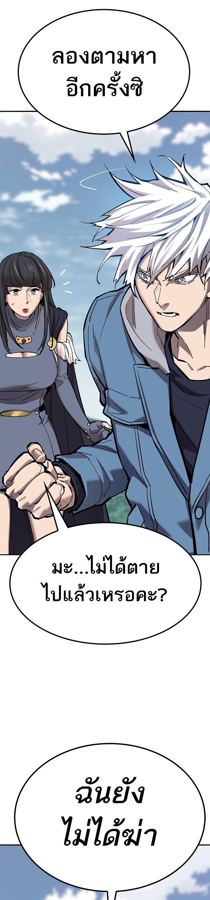 Limit Breaker ยอดคนเลเวลทะลุ ตอนที่ 155 แปลไทย