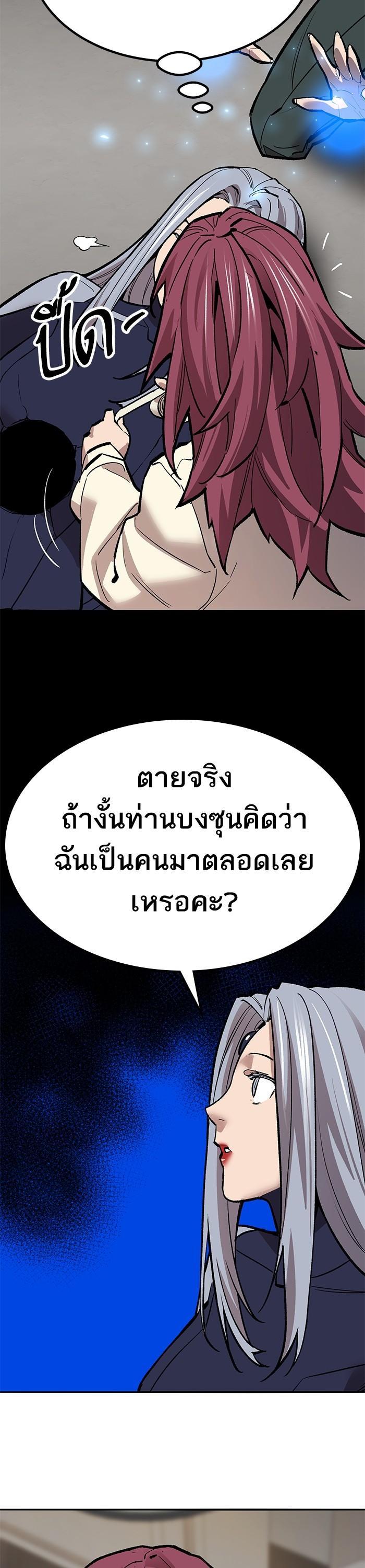 Limit Breaker ยอดคนเลเวลทะลุ ตอนที่ 155 แปลไทย