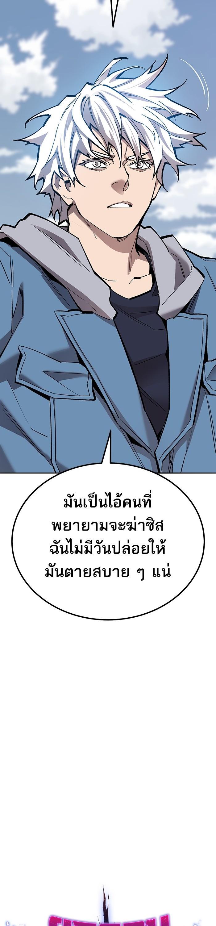 Limit Breaker ยอดคนเลเวลทะลุ ตอนที่ 155 แปลไทย