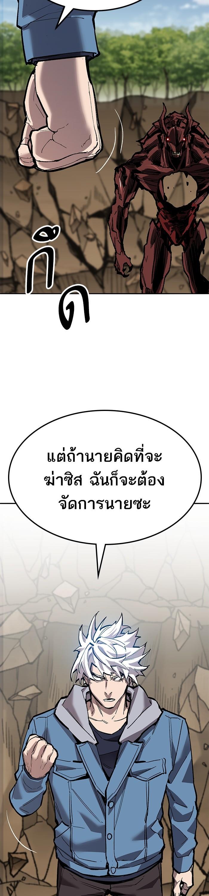 Limit Breaker ยอดคนเลเวลทะลุ ตอนที่ 155 แปลไทย