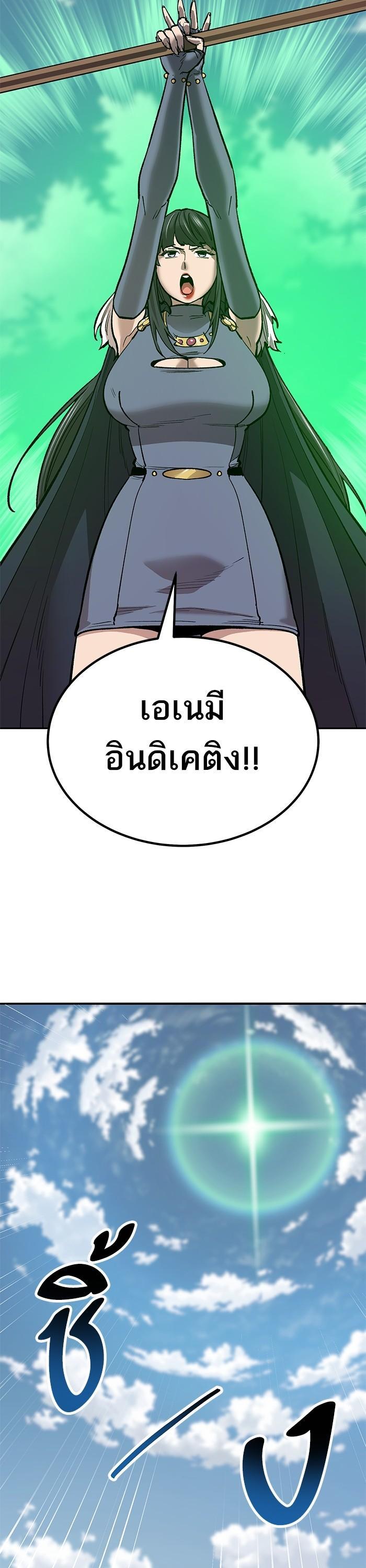 Limit Breaker ยอดคนเลเวลทะลุ ตอนที่ 155 แปลไทย