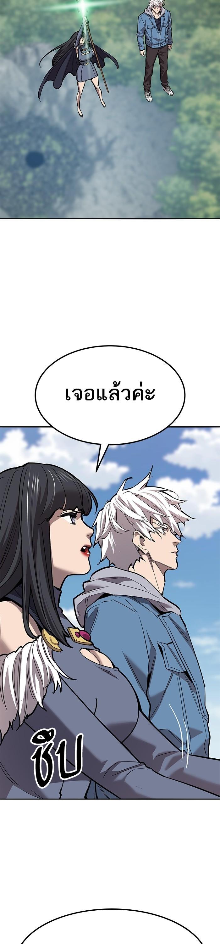 Limit Breaker ยอดคนเลเวลทะลุ ตอนที่ 155 แปลไทย