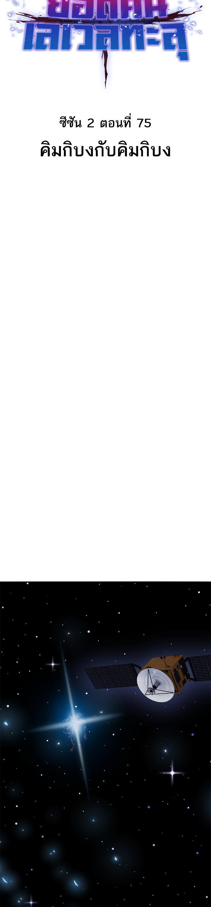 Limit Breaker ยอดคนเลเวลทะลุ ตอนที่ 155 แปลไทย