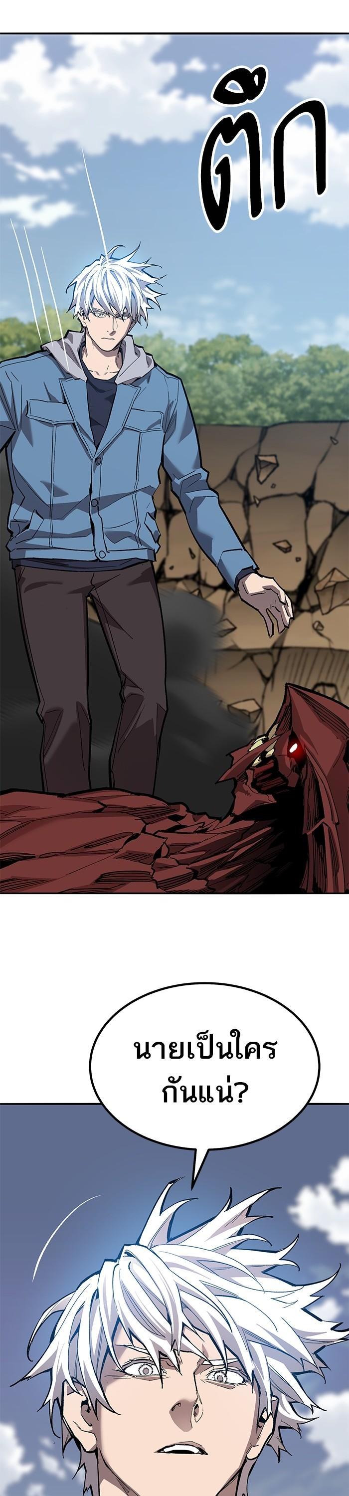 Limit Breaker ยอดคนเลเวลทะลุ ตอนที่ 155 แปลไทย