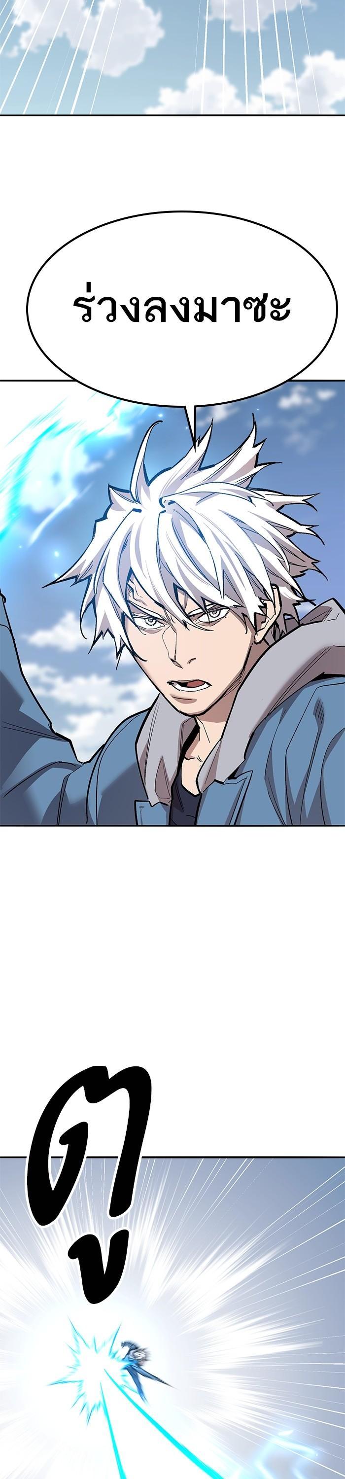 Limit Breaker ยอดคนเลเวลทะลุ ตอนที่ 155 แปลไทย