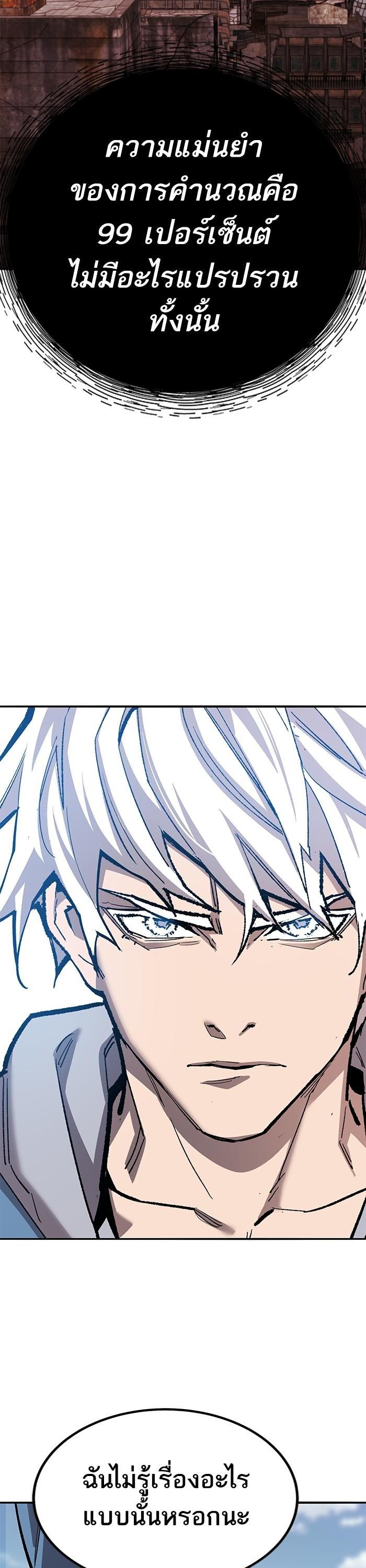 Limit Breaker ยอดคนเลเวลทะลุ ตอนที่ 155 แปลไทย