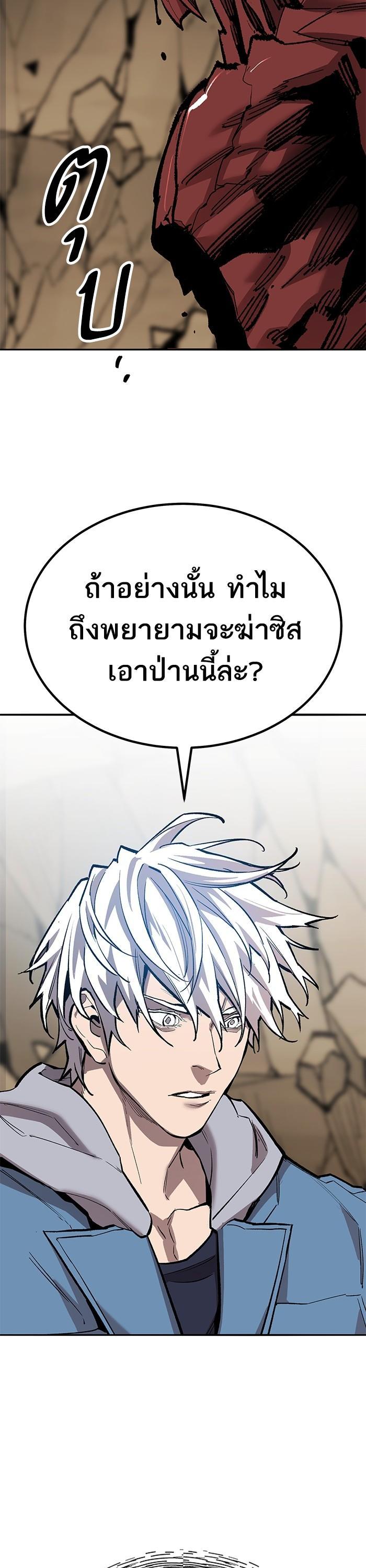 Limit Breaker ยอดคนเลเวลทะลุ ตอนที่ 155 แปลไทย