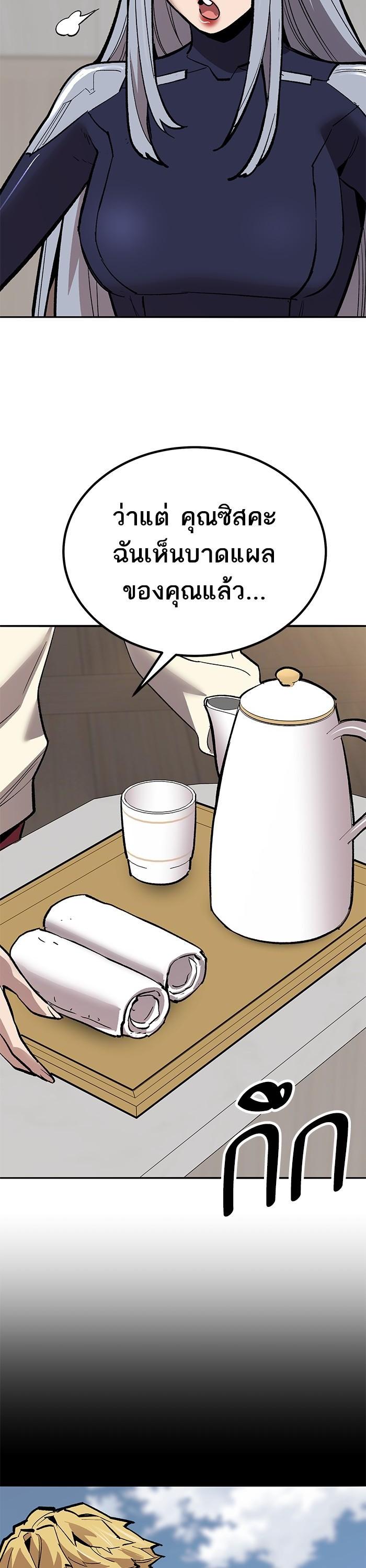 Limit Breaker ยอดคนเลเวลทะลุ ตอนที่ 155 แปลไทย