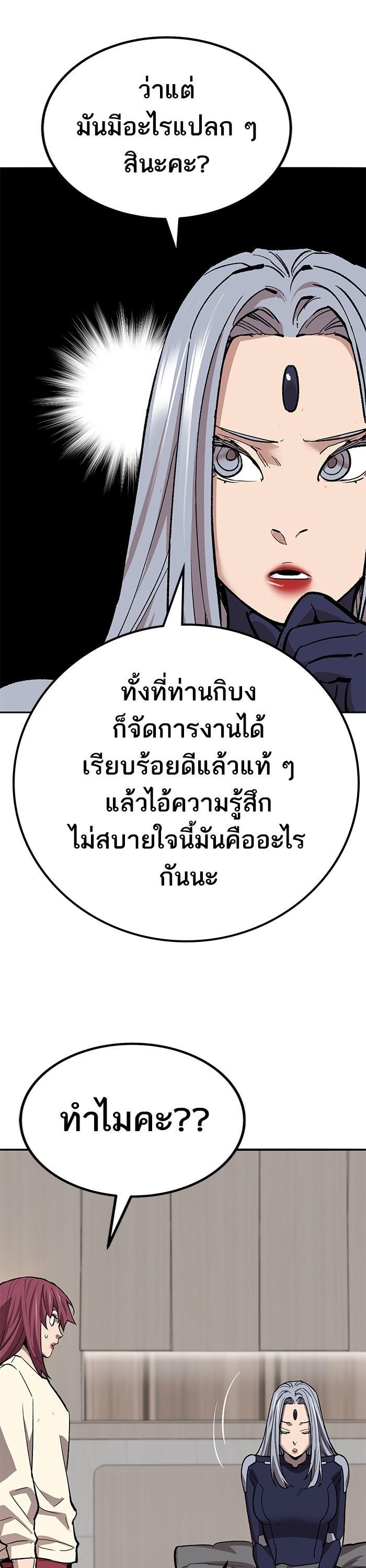 Limit Breaker ยอดคนเลเวลทะลุ ตอนที่ 155 แปลไทย