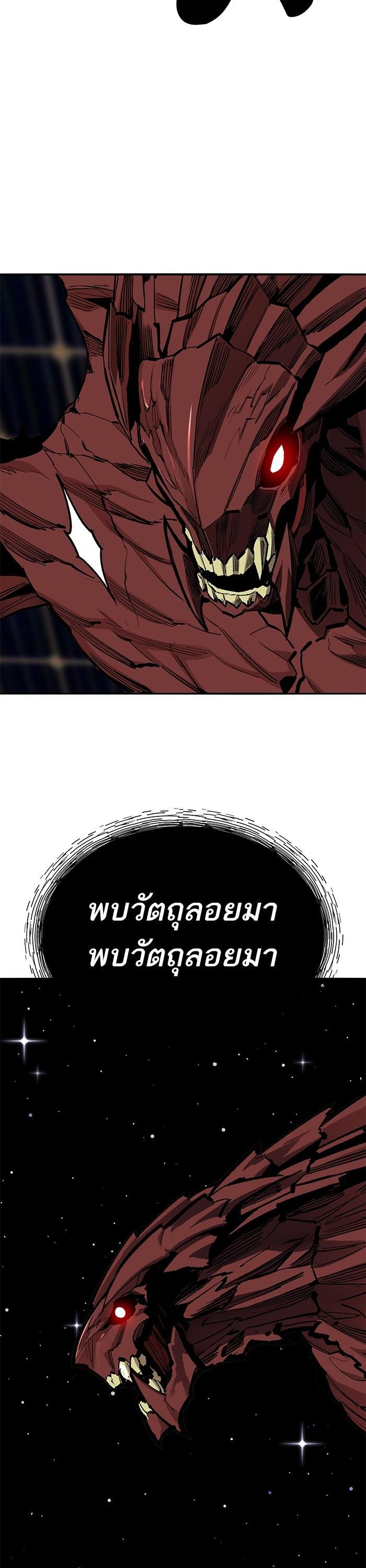 Limit Breaker ยอดคนเลเวลทะลุ ตอนที่ 155 แปลไทย