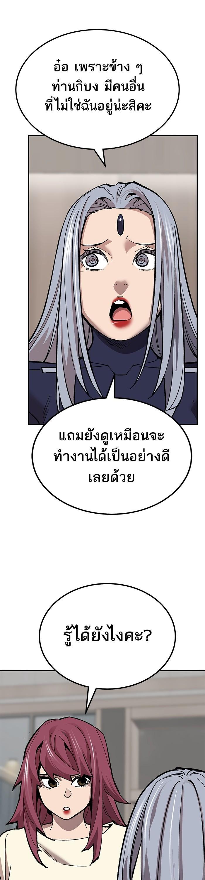 Limit Breaker ยอดคนเลเวลทะลุ ตอนที่ 155 แปลไทย