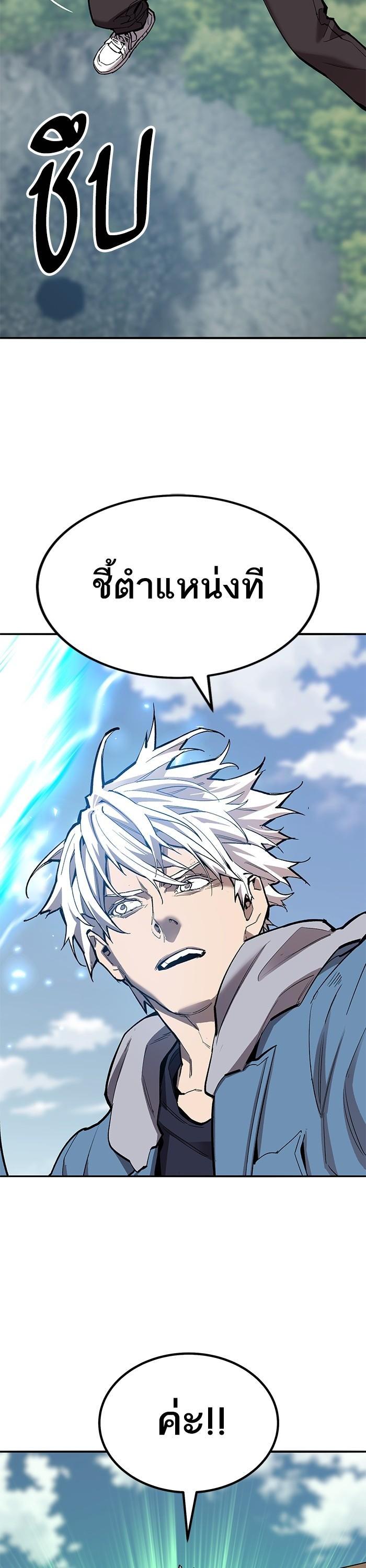 Limit Breaker ยอดคนเลเวลทะลุ ตอนที่ 155 แปลไทย