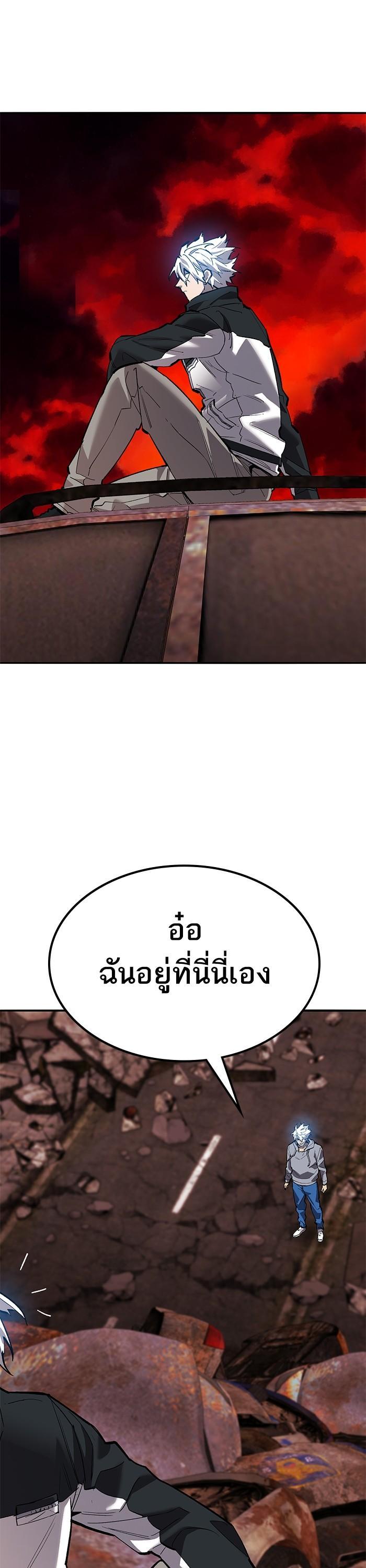 Limit Breaker ยอดคนเลเวลทะลุ ตอนที่ 155 แปลไทย