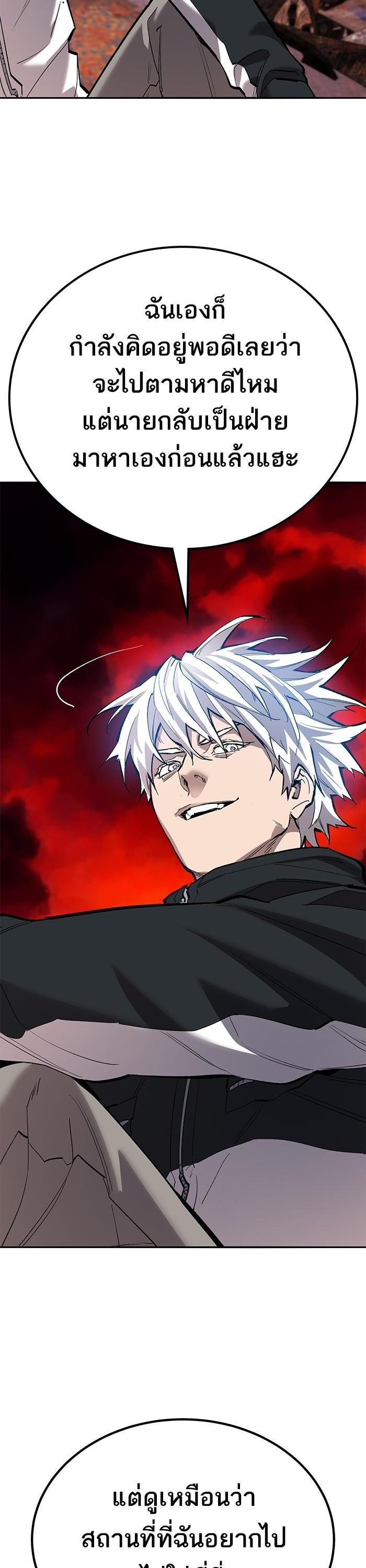 Limit Breaker ยอดคนเลเวลทะลุ ตอนที่ 155 แปลไทย