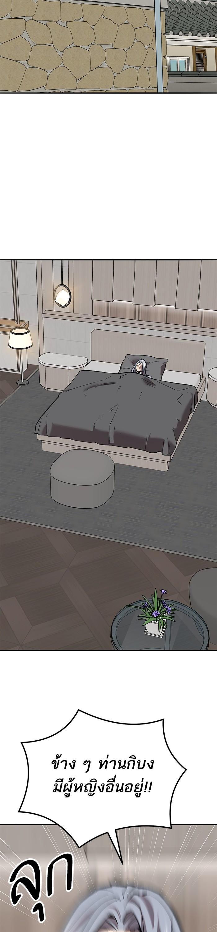 Limit Breaker ยอดคนเลเวลทะลุ ตอนที่ 155 แปลไทย