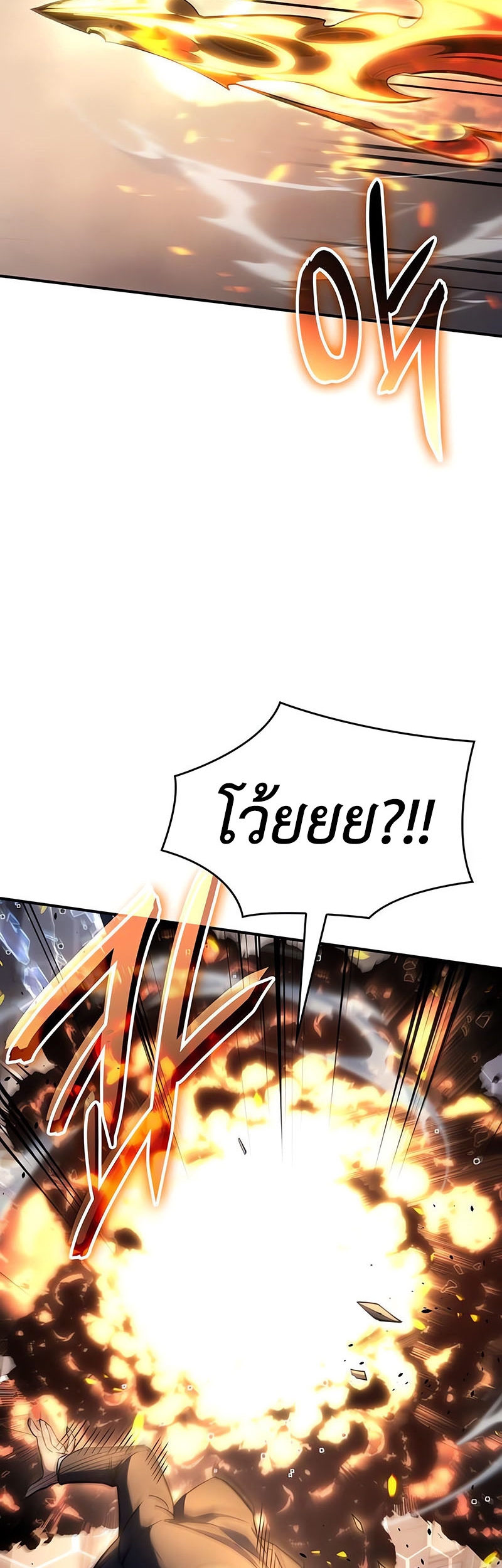 Regressing With the King’s Power ตอนที่ 11 แปลไทย