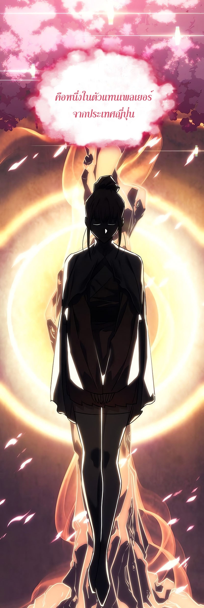 Regressing With the King’s Power ตอนที่ 11 แปลไทย