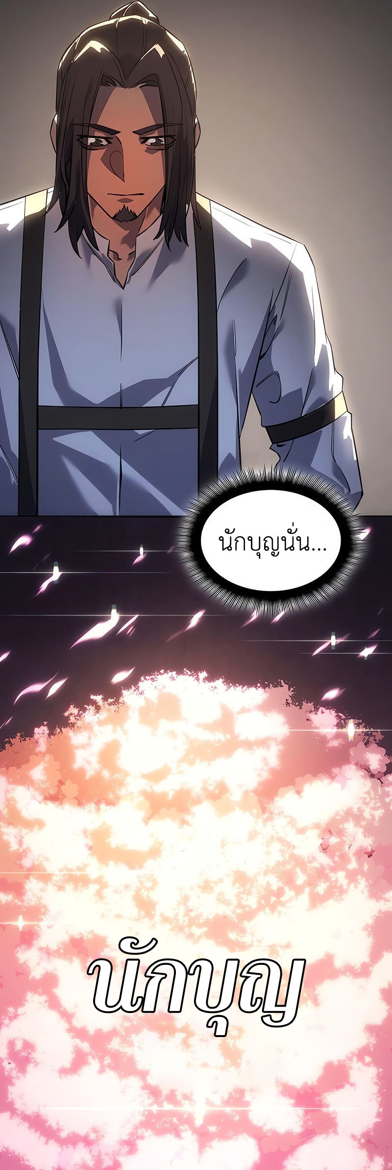 Regressing With the King’s Power ตอนที่ 11 แปลไทย