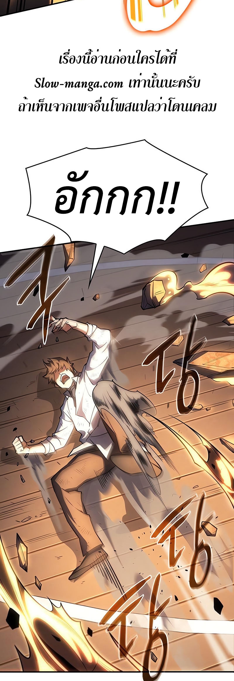 Regressing With the King’s Power ตอนที่ 11 แปลไทย