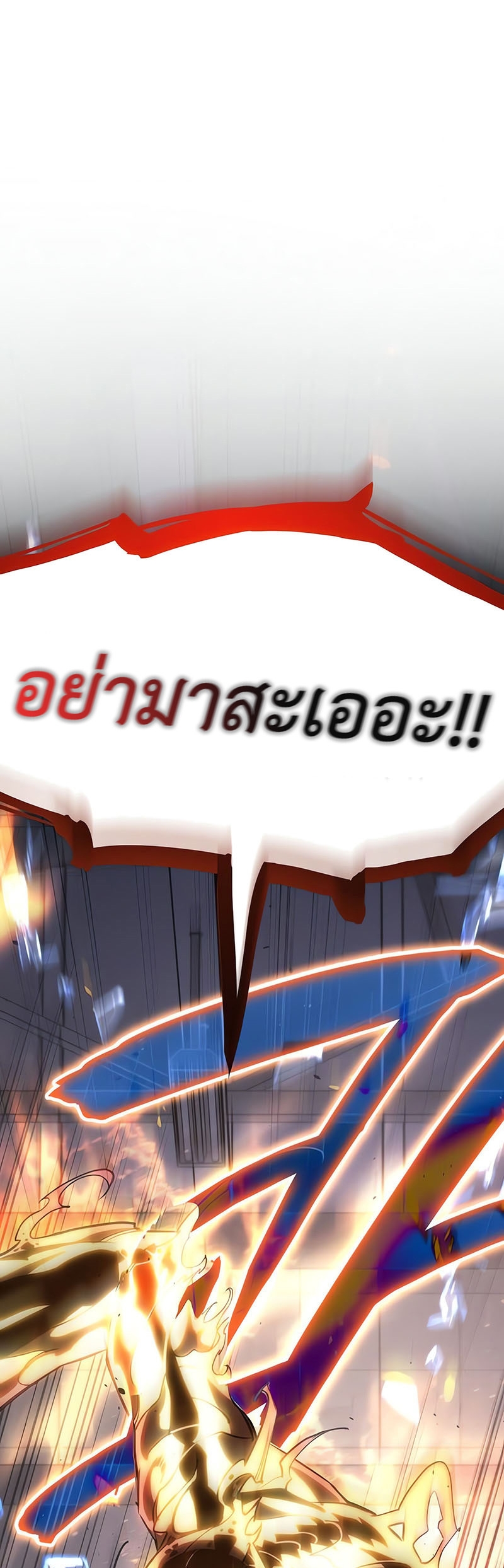 Regressing With the King’s Power ตอนที่ 11 แปลไทย