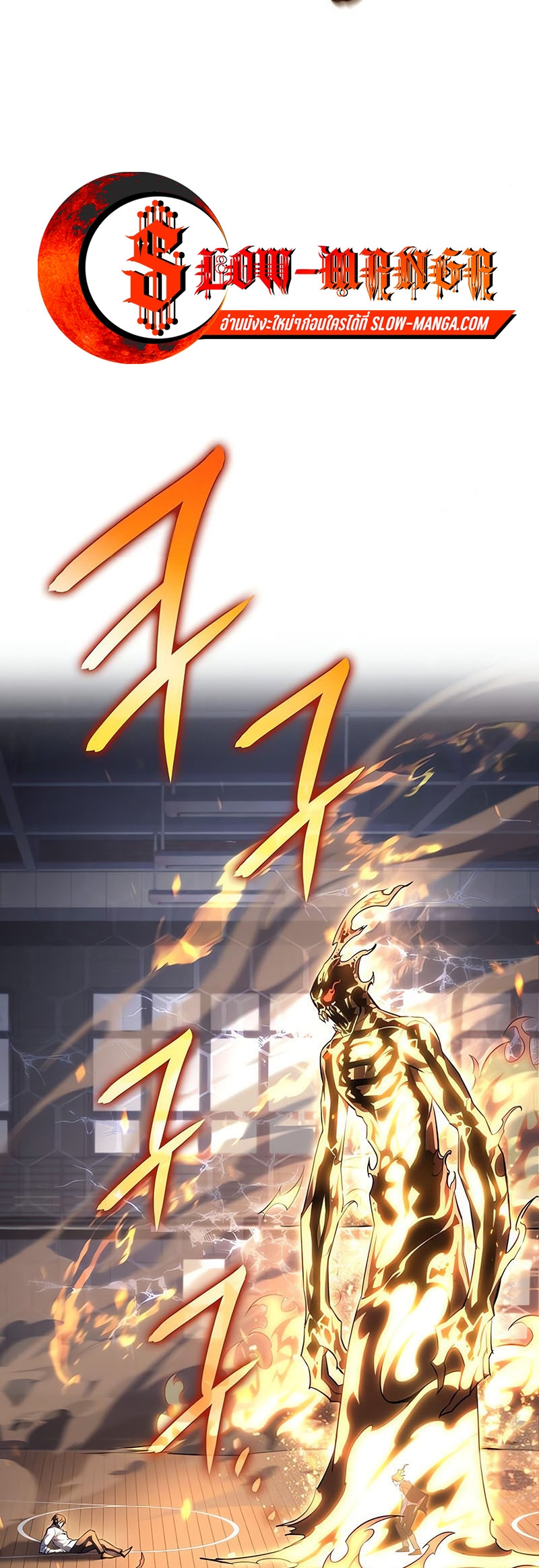 Regressing With the King’s Power ตอนที่ 11 แปลไทย