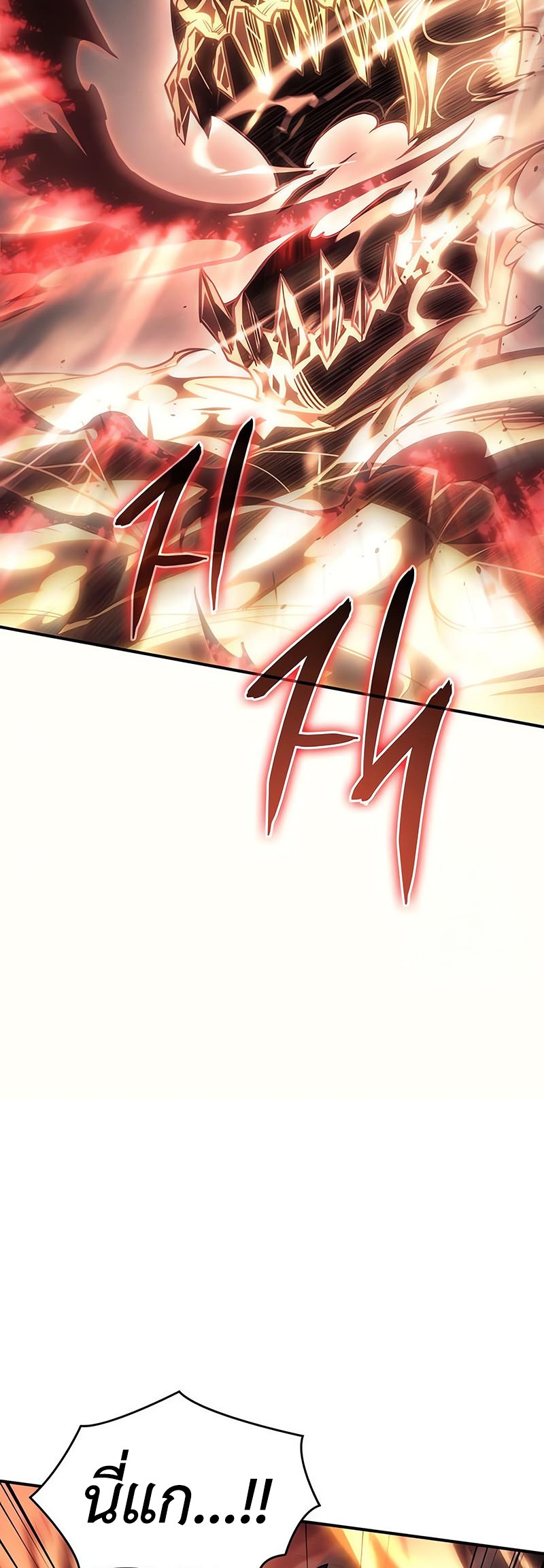 Regressing With the King’s Power ตอนที่ 11 แปลไทย