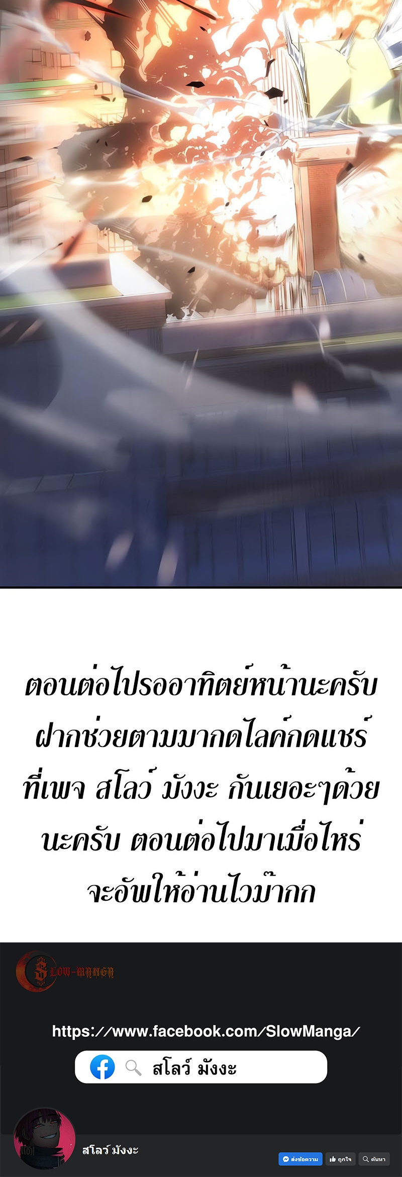 Regressing With the King’s Power ตอนที่ 11 แปลไทย