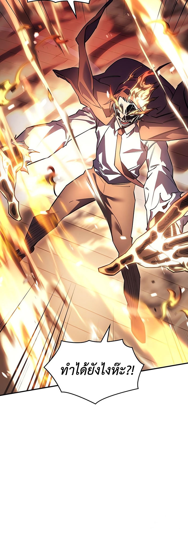 Regressing With the King’s Power ตอนที่ 11 แปลไทย