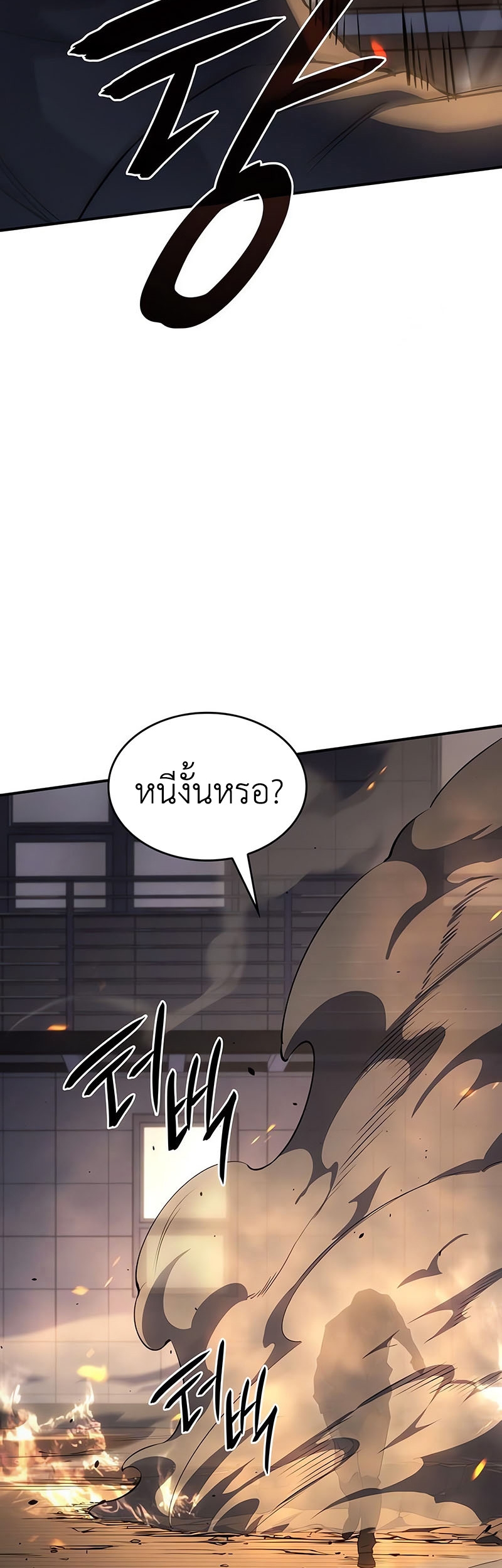 Regressing With the King’s Power ตอนที่ 11 แปลไทย