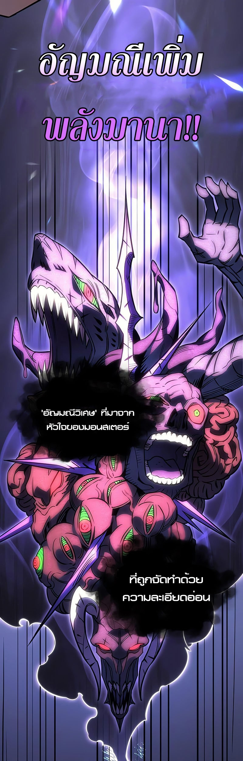 Regressing With the King’s Power ตอนที่ 11 แปลไทย