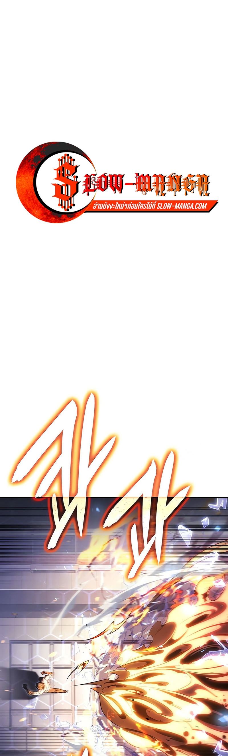 Regressing With the King’s Power ตอนที่ 11 แปลไทย