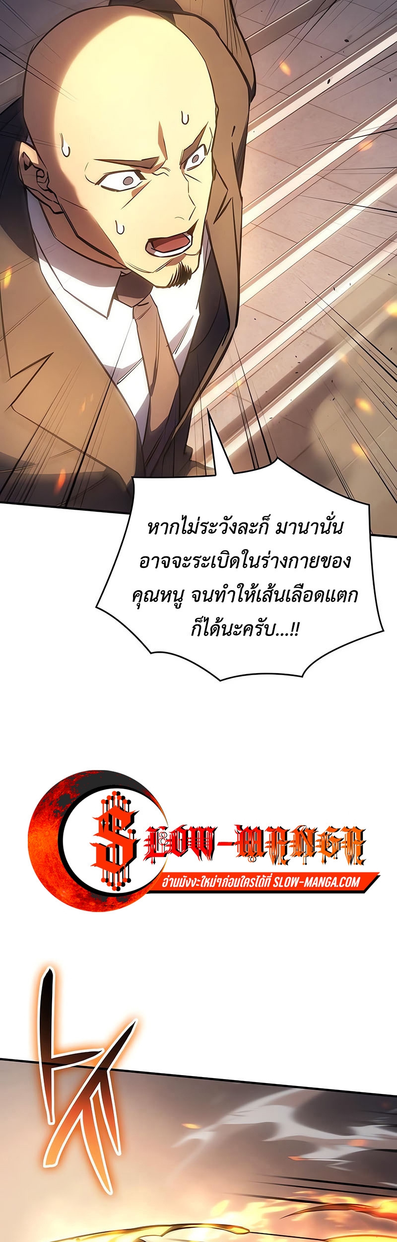 Regressing With the King’s Power ตอนที่ 11 แปลไทย