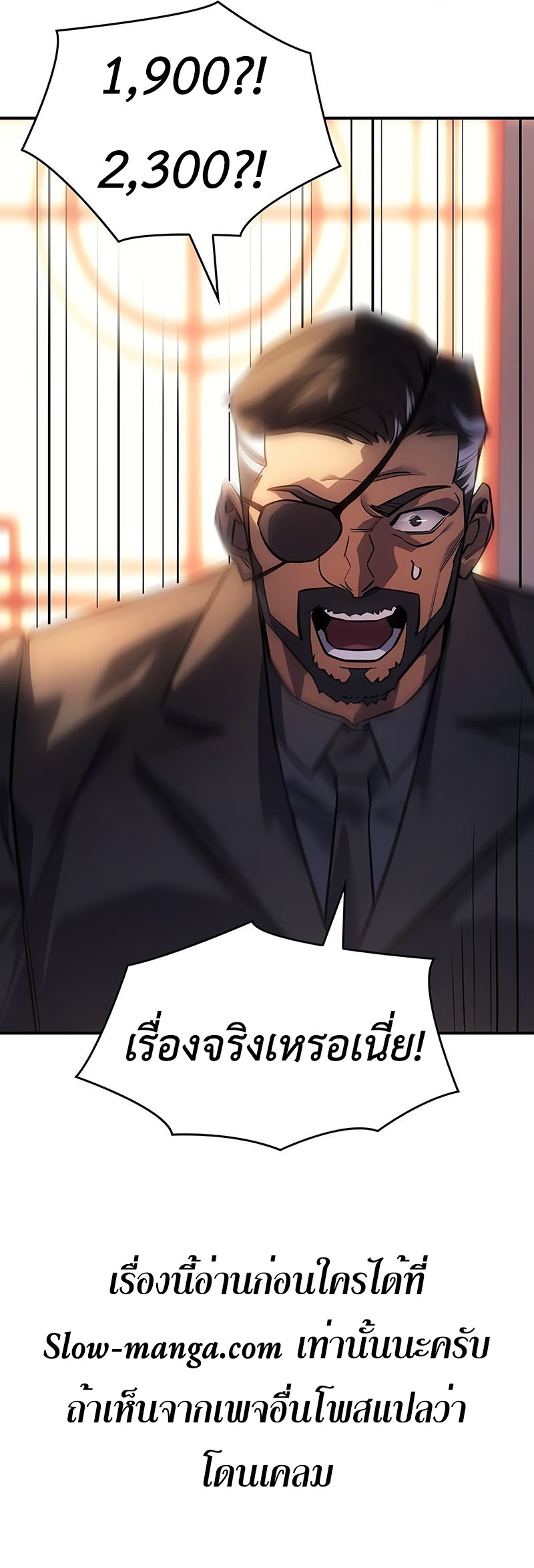 Regressing With the King’s Power ตอนที่ 11 แปลไทย