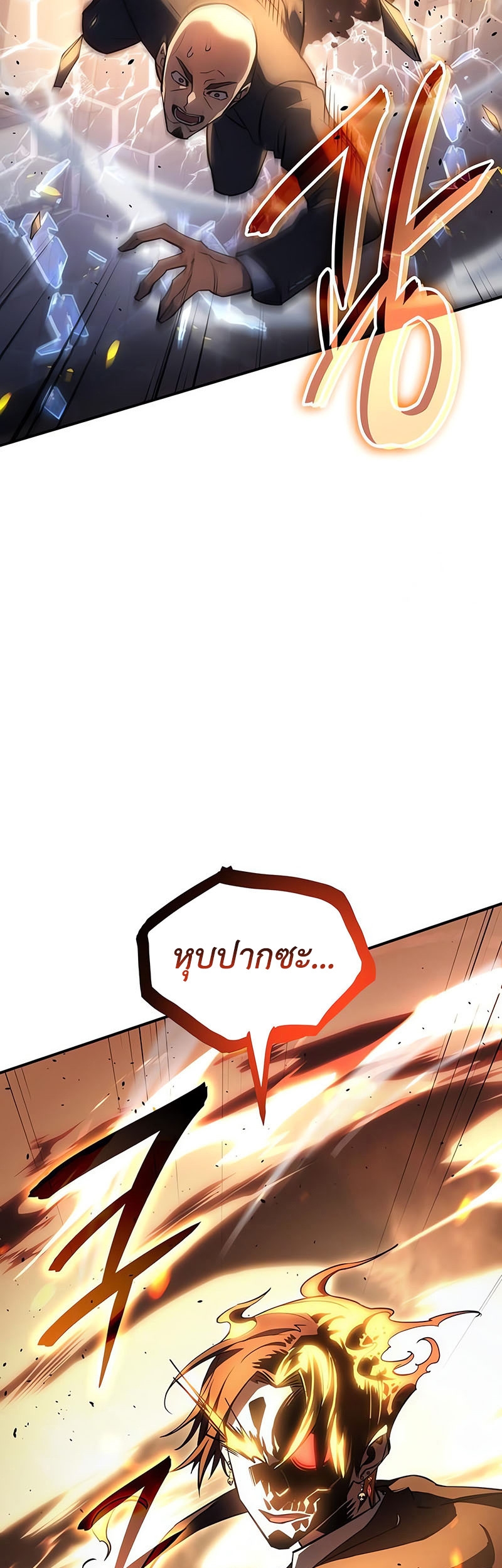 Regressing With the King’s Power ตอนที่ 11 แปลไทย