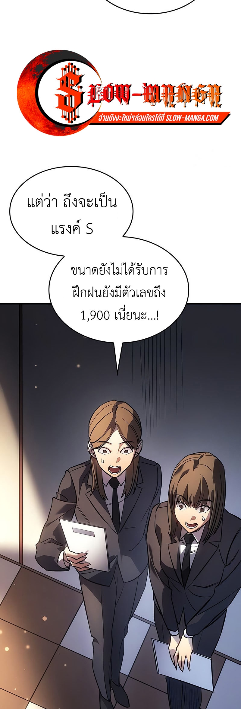 Regressing With the King’s Power ตอนที่ 11 แปลไทย