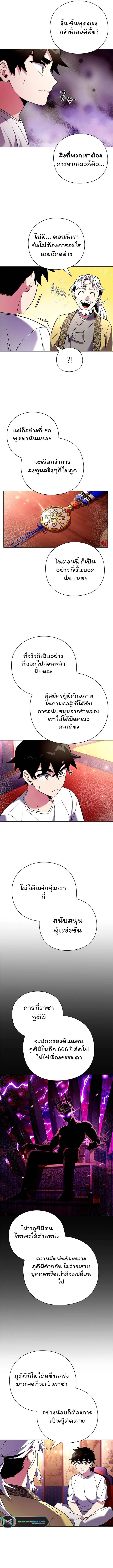 Night of the Ogre ตอนที่ 26 แปลไทย