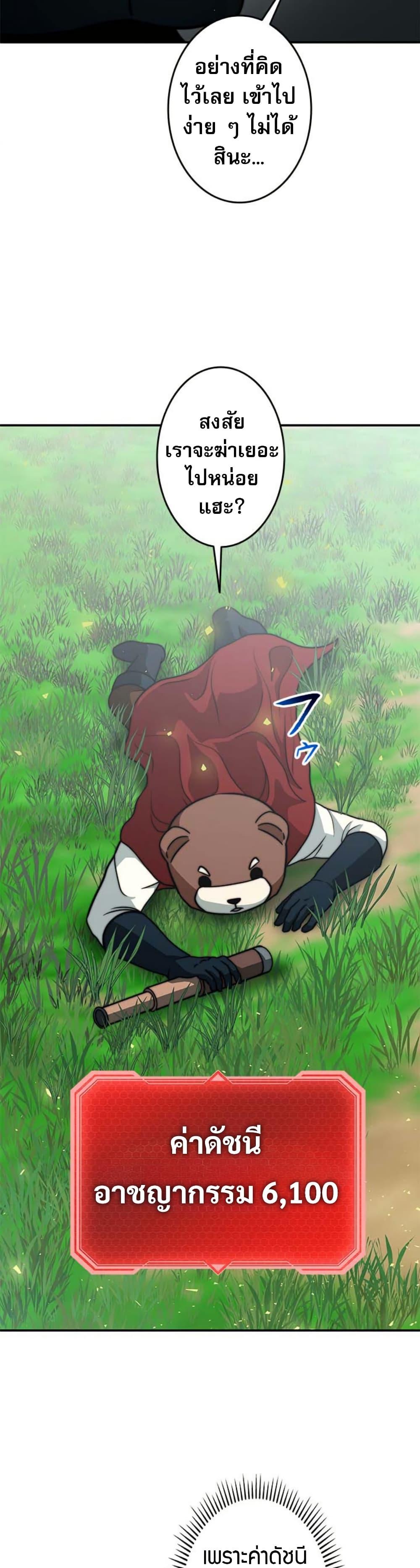 Putting My Life on the Line, I Go All-in on Luck Enhancement อุทิศชีวิตเสริมแกร่งโชคชะตา ตอนที่ 19 แปลไทย