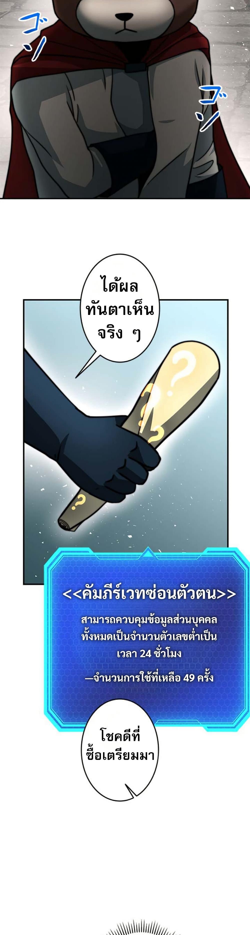 Putting My Life on the Line, I Go All-in on Luck Enhancement อุทิศชีวิตเสริมแกร่งโชคชะตา ตอนที่ 19 แปลไทย