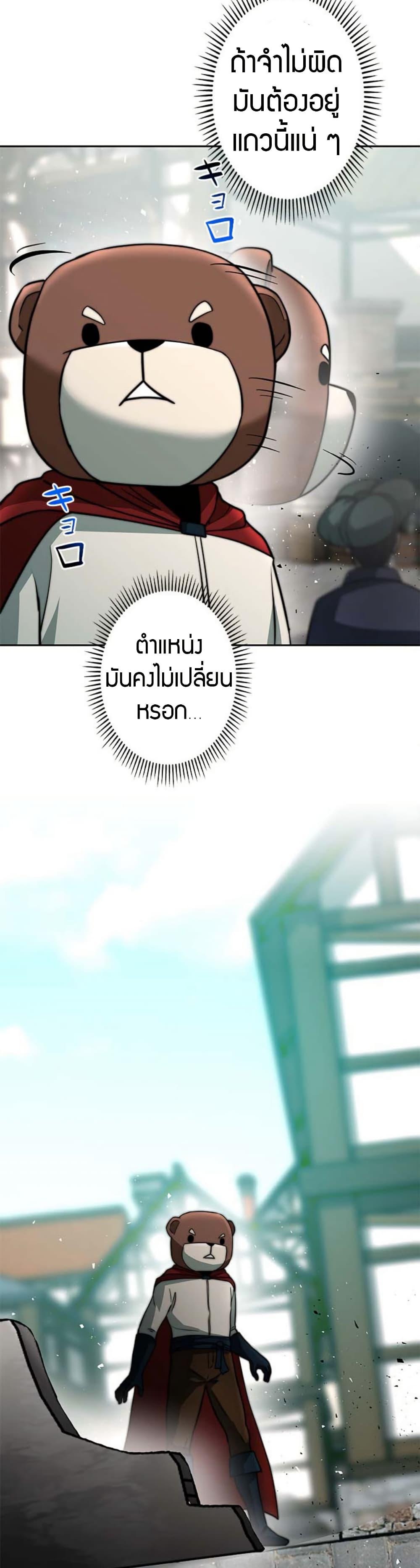 Putting My Life on the Line, I Go All-in on Luck Enhancement อุทิศชีวิตเสริมแกร่งโชคชะตา ตอนที่ 19 แปลไทย