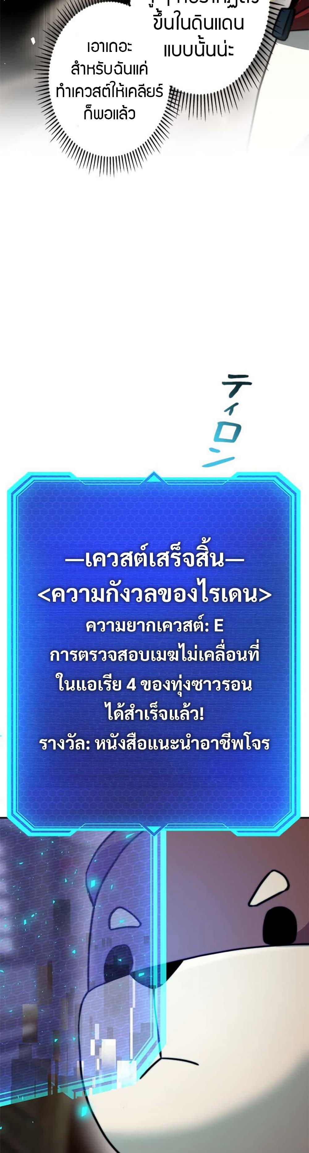 Putting My Life on the Line, I Go All-in on Luck Enhancement อุทิศชีวิตเสริมแกร่งโชคชะตา ตอนที่ 19 แปลไทย
