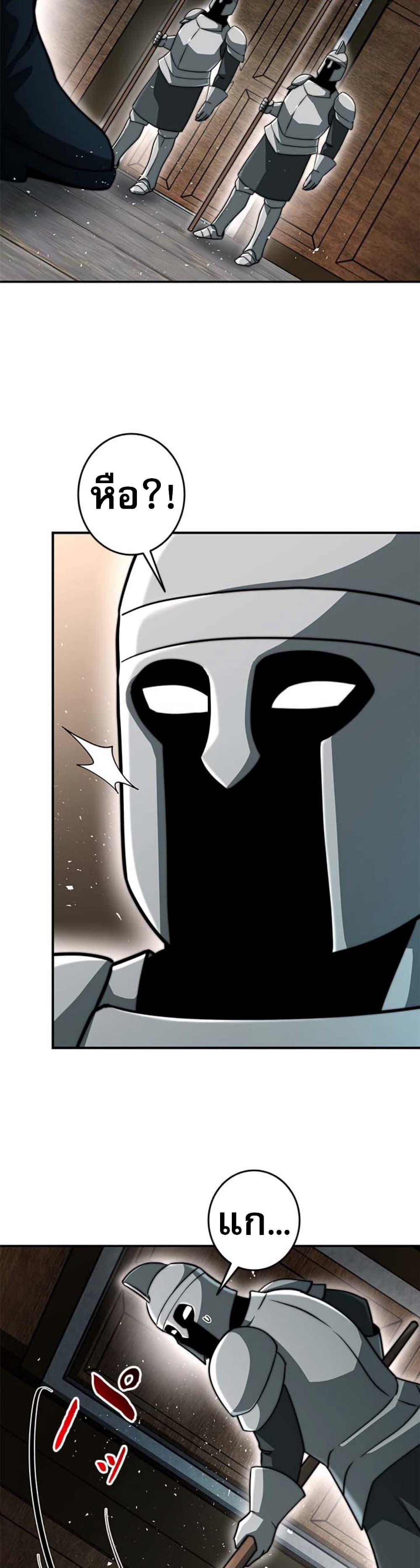 Putting My Life on the Line, I Go All-in on Luck Enhancement อุทิศชีวิตเสริมแกร่งโชคชะตา ตอนที่ 19 แปลไทย